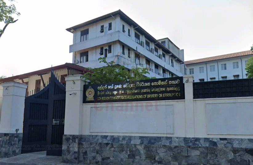 අල්ලස් හෝ දුෂණ චෝදනා විමර්ශන කොමිසන් සභාවට පැමිණිලි රැසක්