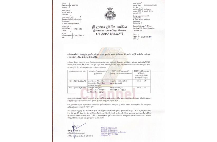 නඩත්තු කටයුත්තක් හේතුවෙන් පේරාදෙණිය – මහනුවර අතර දුම්රිය ධාවනය සීමා කිරීමක්