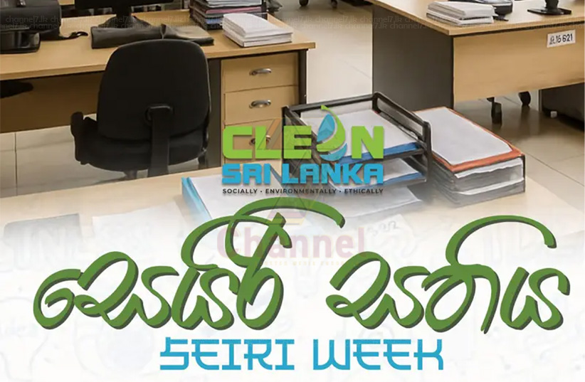 රාජ්‍ය ආයතනවලට නව පණක් දීමට ‘සෙයිරි සතිය’ අද සිට